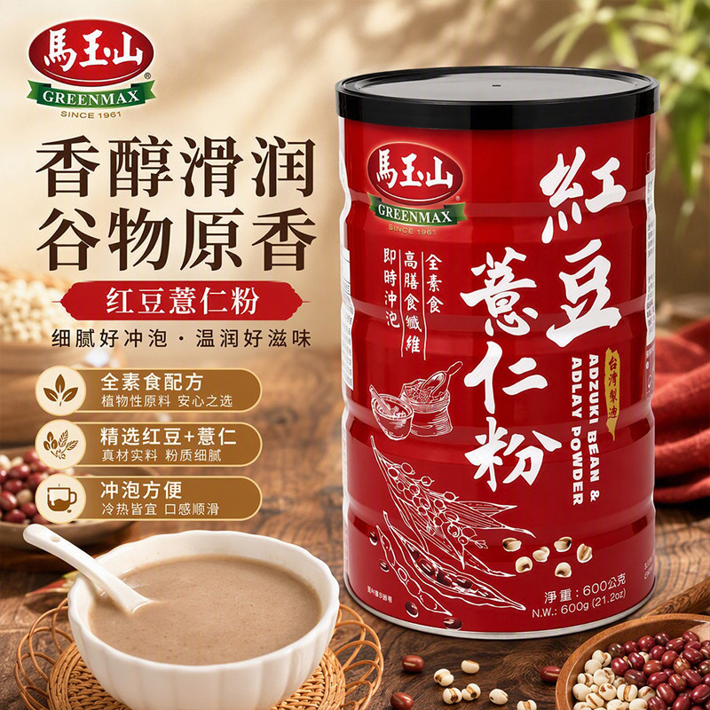 马玉山红豆薏仁粉罐装600g全素食冷热即冲谷物粉营养早餐代餐粉