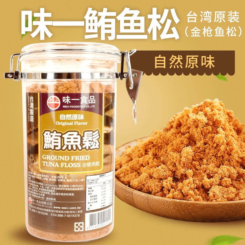 台湾金枪鱼300g婴儿宝宝辅食