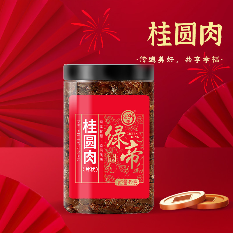 绿帝桂圆肉454g龙眼干桂圆肉龙眼肉泡水养生干货罐装送礼送长辈