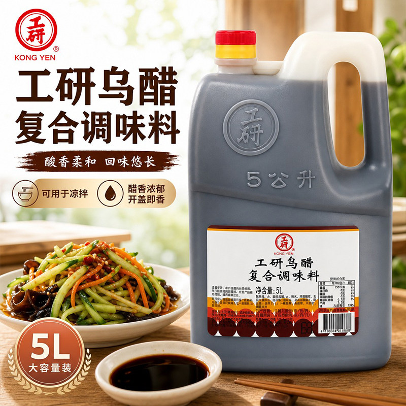 台湾进口工研乌醋复合调味料5L商用小吃店蘸料炒菜凉拌卤制调味醋