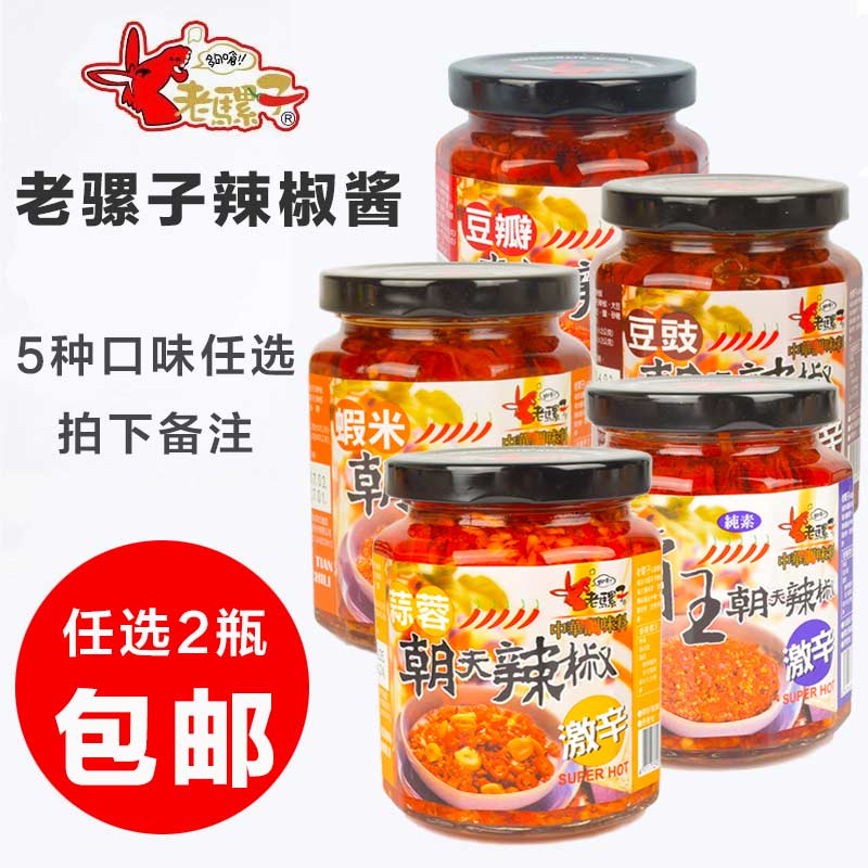 台湾进口老骡子蒜蓉豆豉瓣虾米霸王朝天辣椒酱特超辣下饭