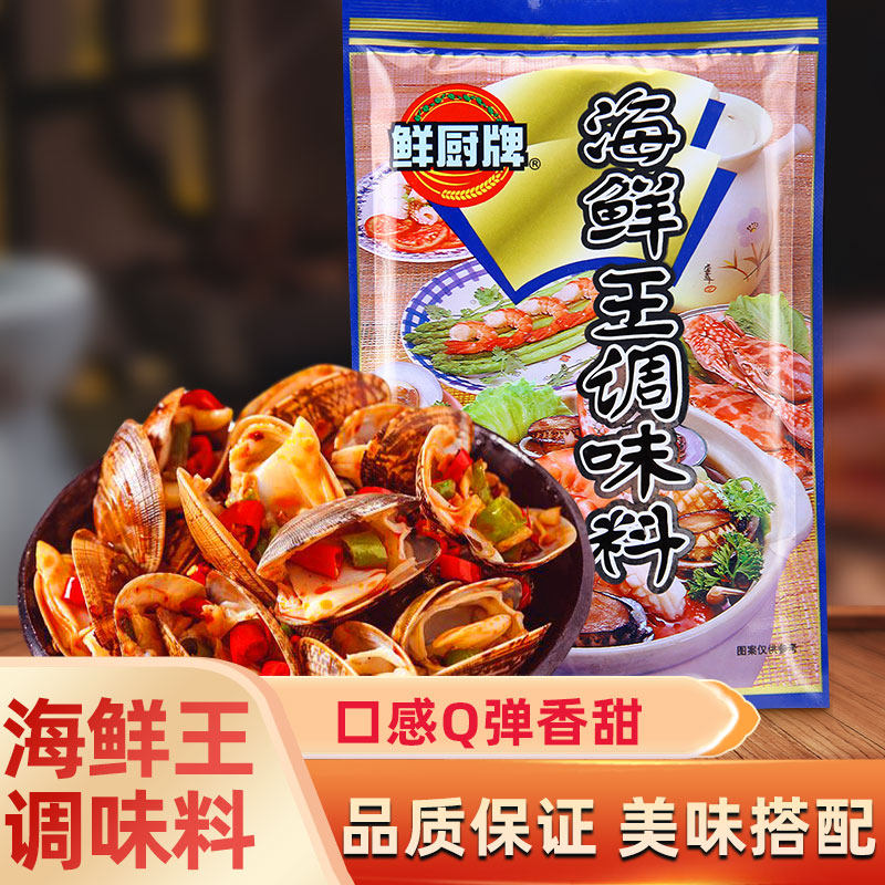安记鲜厨牌海鲜王调味料180g正味粉烹饪烧烤凉拌炒饭煲汤煮面炒菜