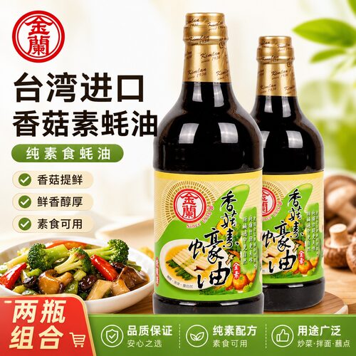 2瓶组合装更划算金兰正品