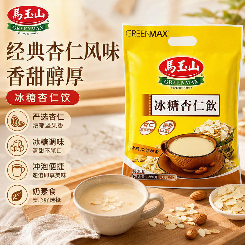 马玉山冰糖杏仁饮奶素食杏仁谷物即食冲饮饮品台湾进口冲泡杏仁茶