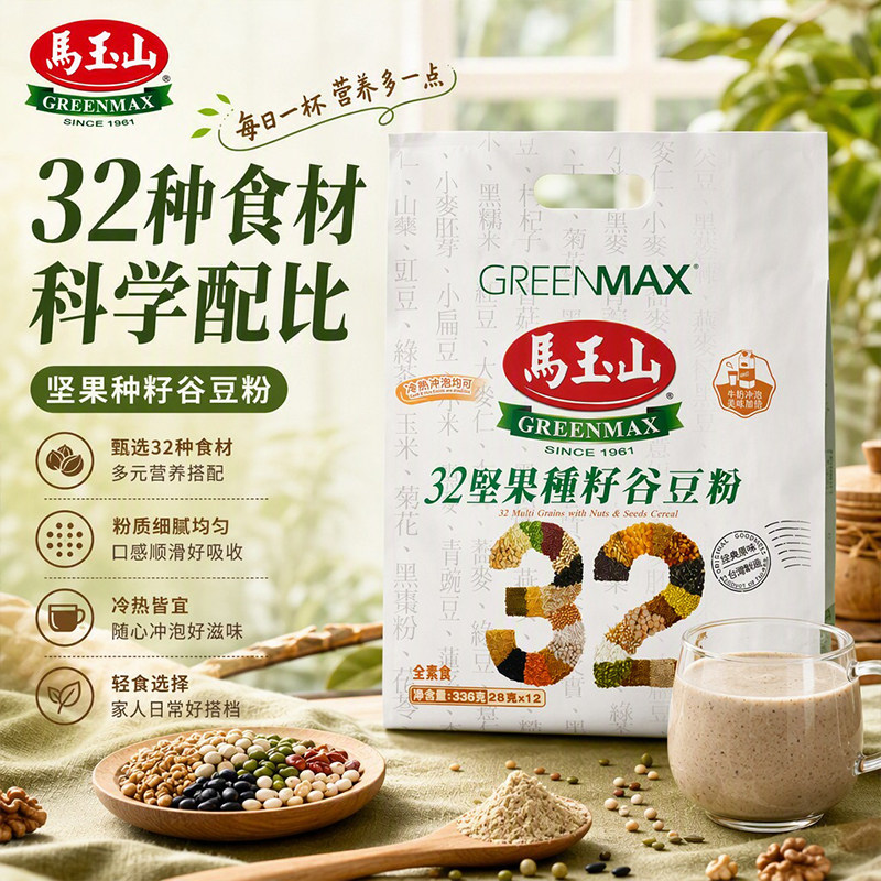 马玉山32坚果种籽谷豆粉全素食冷热冲泡早餐代餐营养谷物粉336g