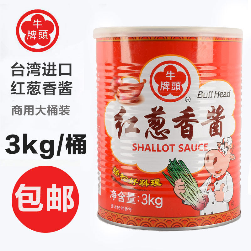 包邮台湾进口牛头牌红葱香酱3kg红葱酱拌饭酱大桶装红葱头油商用