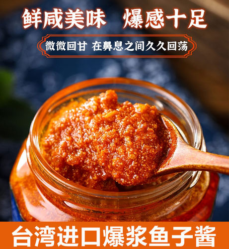 OFK台湾正宗进口寿司鳕鱼籽酱