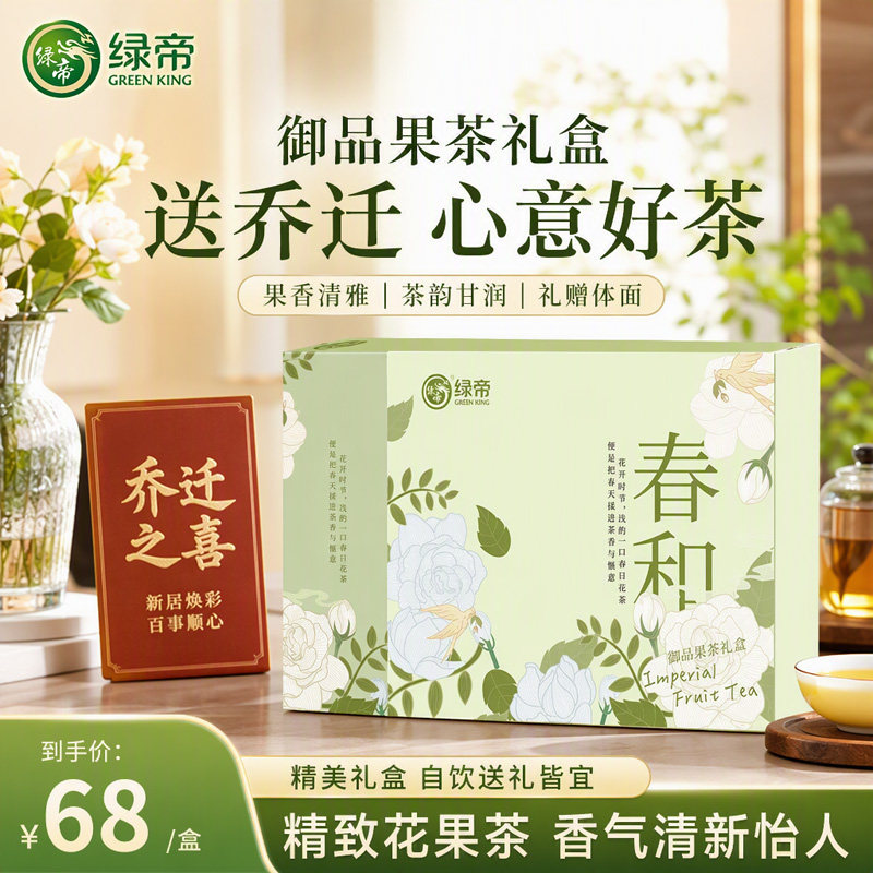 绿帝御品果茶150g冻干柠檬片百香果青桔夏季饮料茶水冲泡泡水果茶