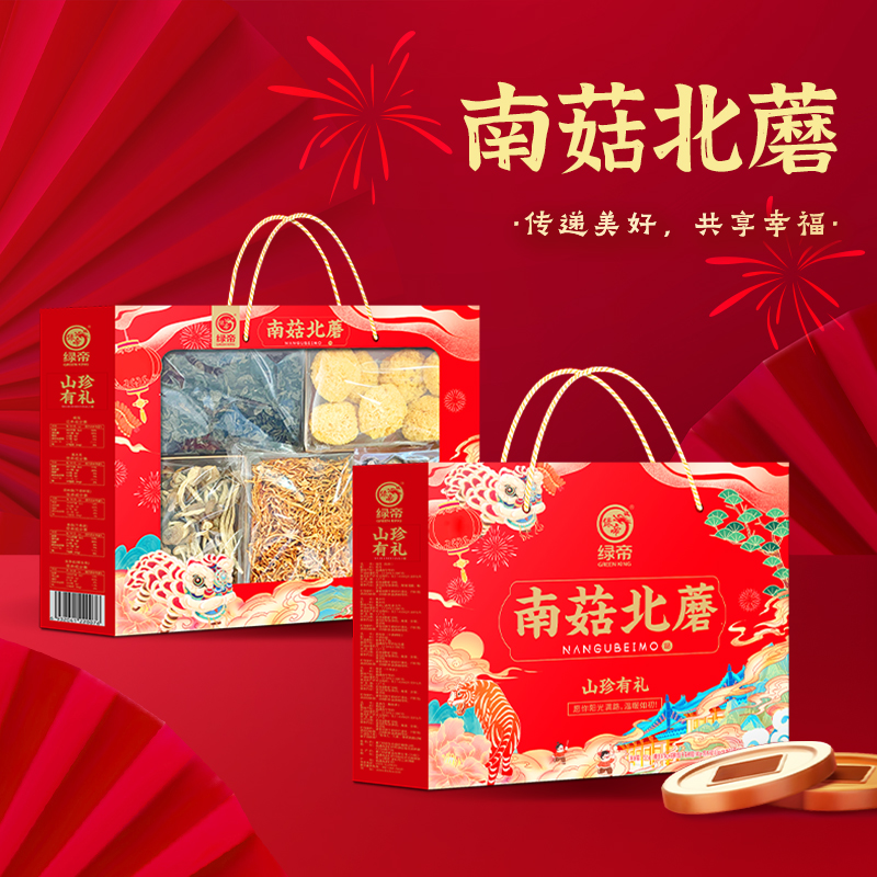 绿帝南菇北蘑菌菇礼盒655g茶树菇虫草花菌菇煲汤炖汤干货特产礼盒