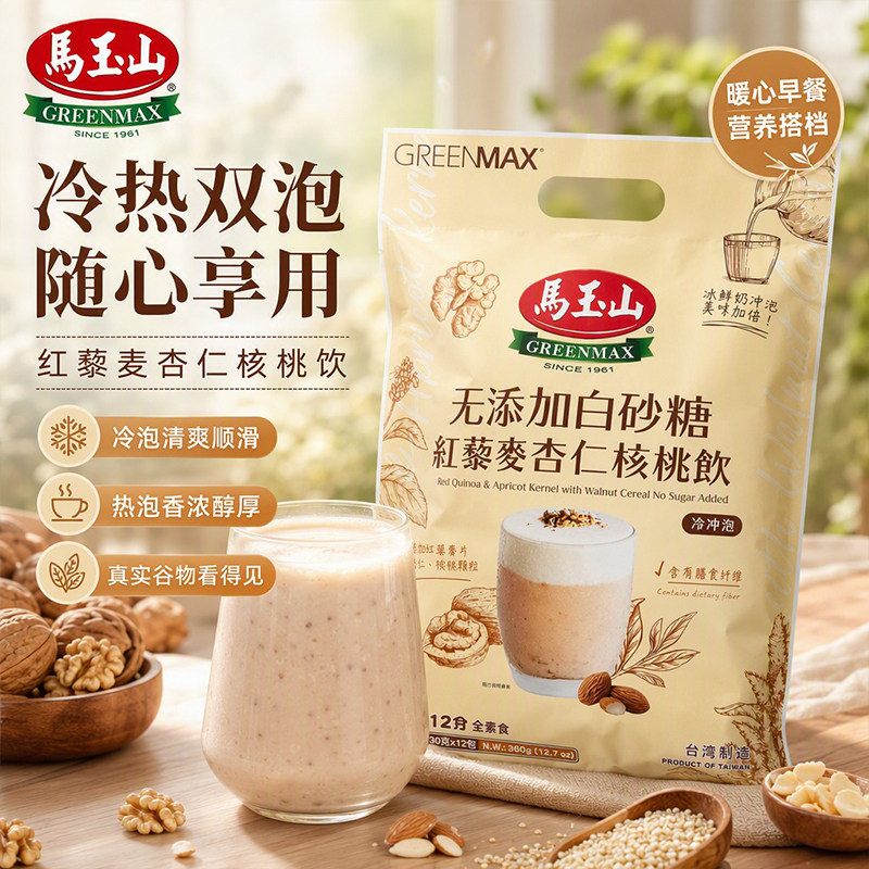 马玉山红藜麦杏仁核桃饮360g全素食上班族懒人代餐冲饮即食谷物粉