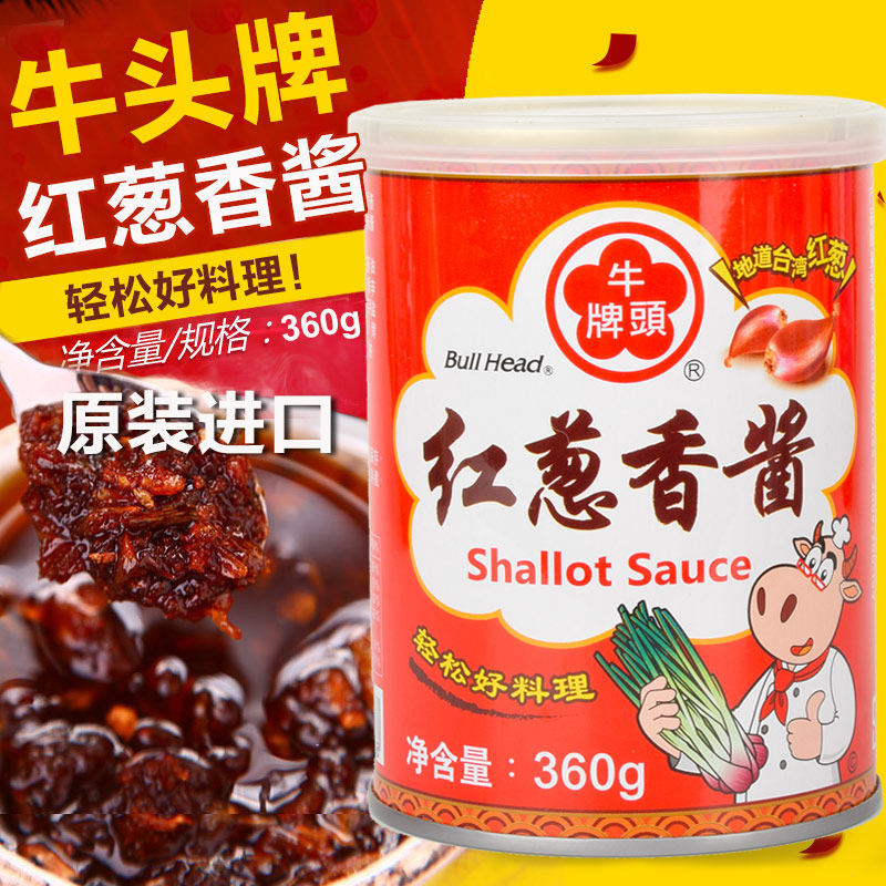 包邮台湾进口牛头牌红葱香酱360g调味品伴面拌饭调料香葱酱卤肉饭