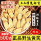 高品质野生黄芪大片500g克特级正品 甘肃无硫中药材当归党参泡水喝