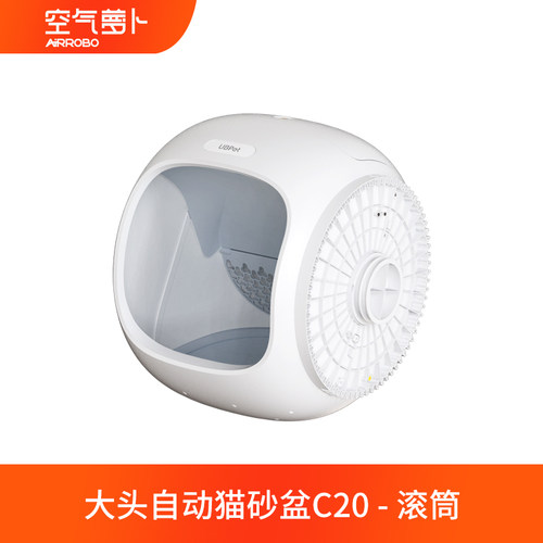 空气萝卜C20智能猫砂盆配件专用球仓滚筒滤网挡砂板电源线除臭块