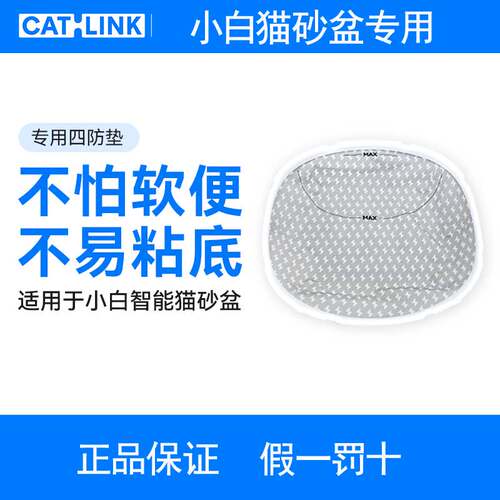 除臭小白猫砂盆小白四防垫