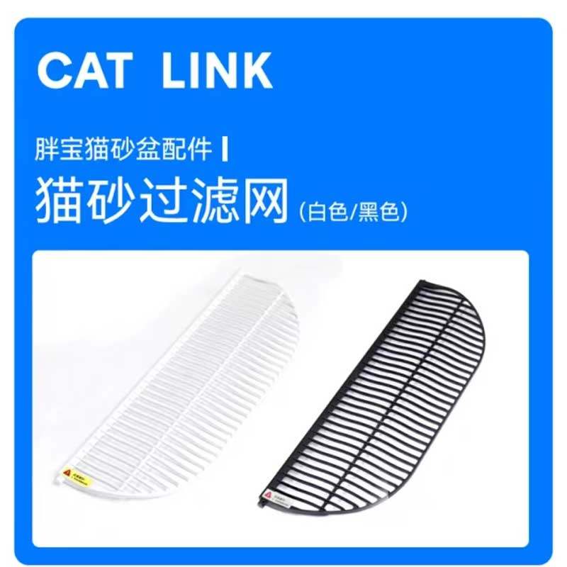 catlink胖宝猫砂盆专用滤网 标准滤砂网配件图片