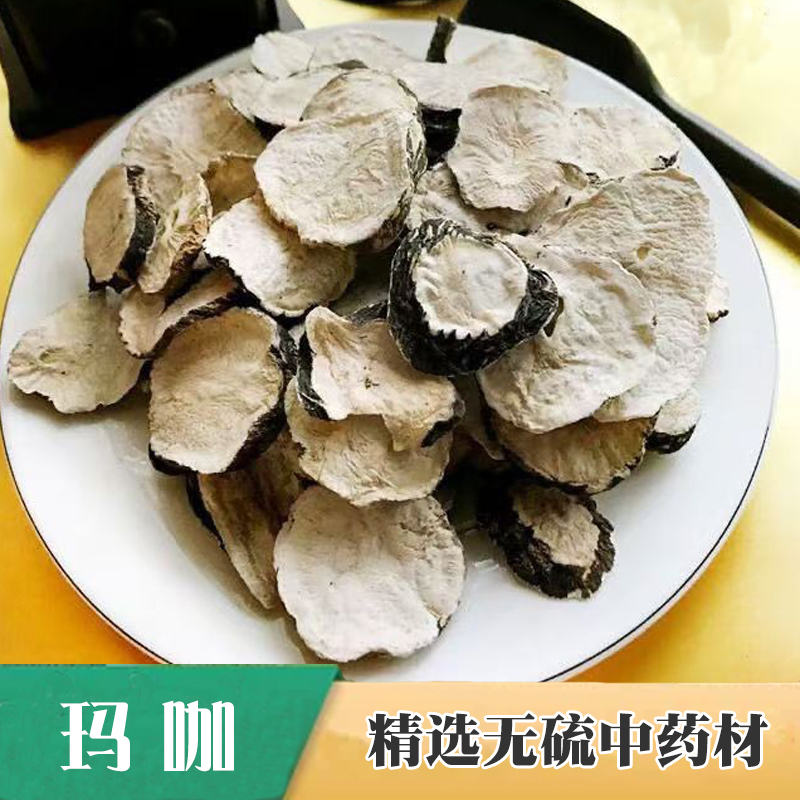 中药材玛卡50克黑玛卡片泡茶水切生玛咖批无硫品质中草堂干果玛卡