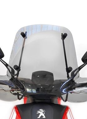 标致摩托车原厂配件 SPEEDFIGHT4系列进口挡风玻璃 加高前风挡