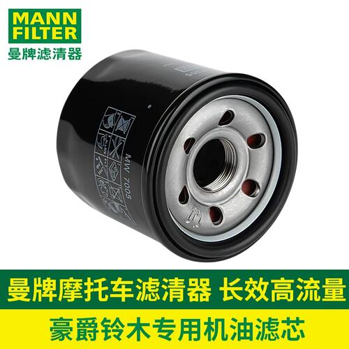 曼牌机油滤芯豪爵铃木GSX250机滤DL250 GW250 DR300 TR300 XCR300