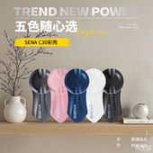 摩托车头盔骑行用 底座配件套装 塞纳C30蓝牙耳机配件 保护壳彩壳