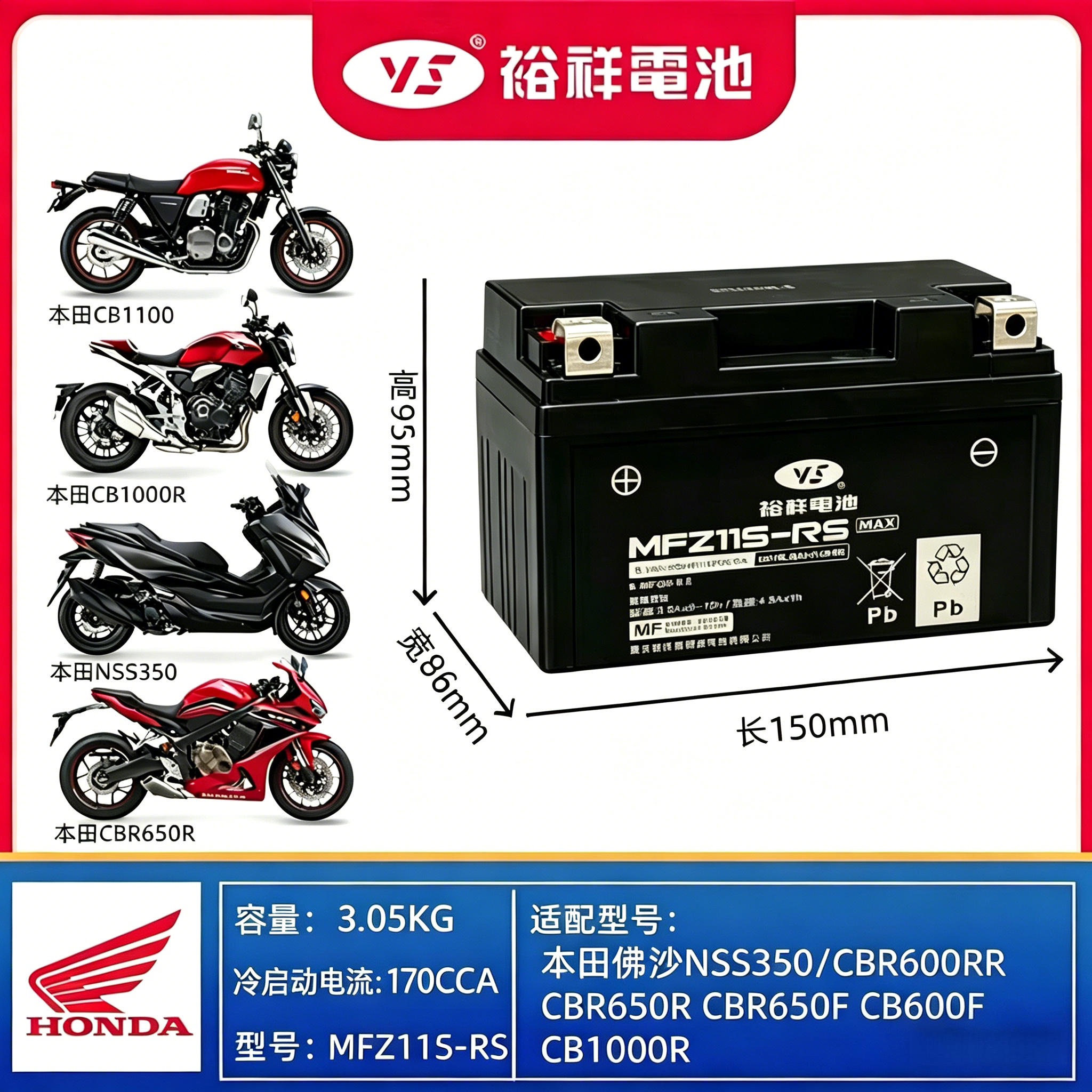 裕祥摩托车电瓶本田CBR650F佛沙350凯越525X三阳踏板车铅酸电池