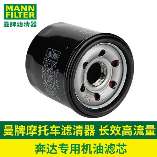 曼牌摩托车滤清器奔达金吉拉300机滤灰石250机油滤芯燎700黑旗500