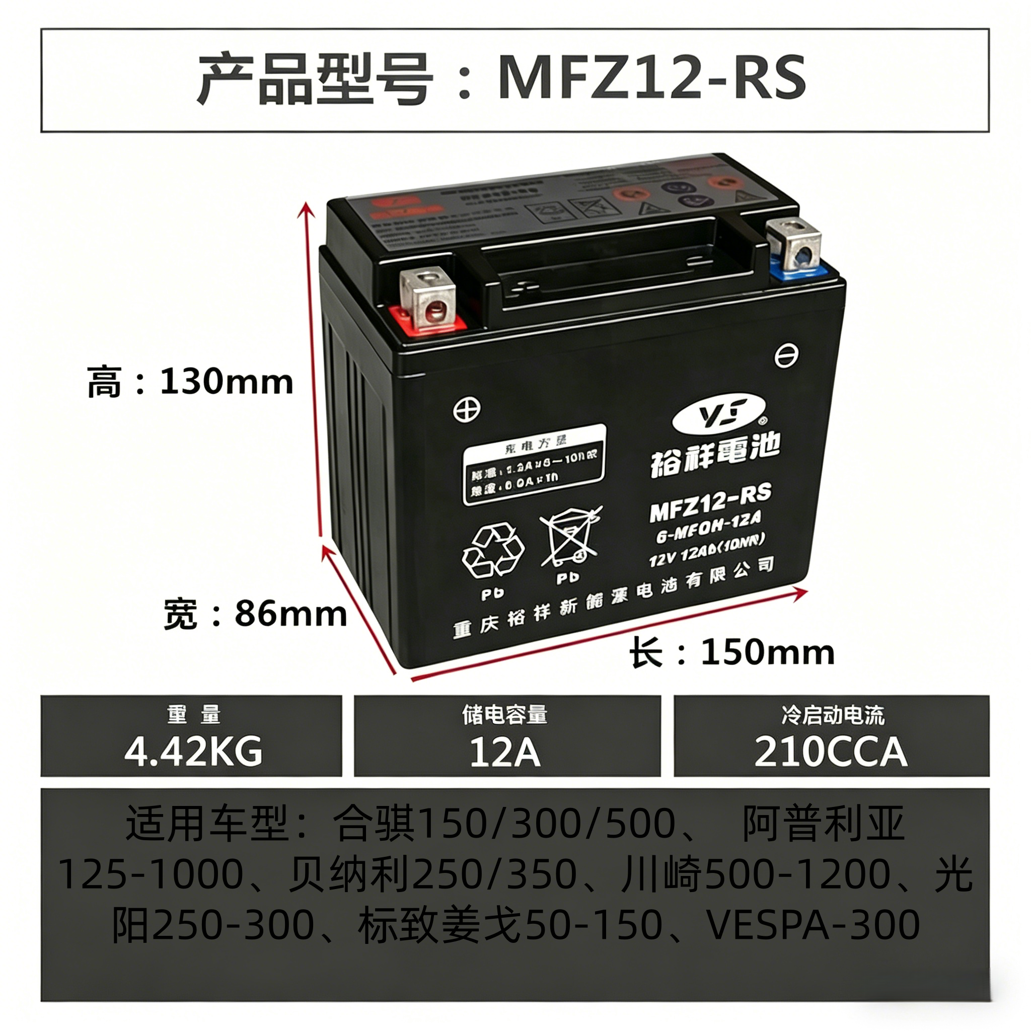 台湾裕祥摩托车电瓶春风光阳标致VESPA通用阀控式铅酸蓄电池12V