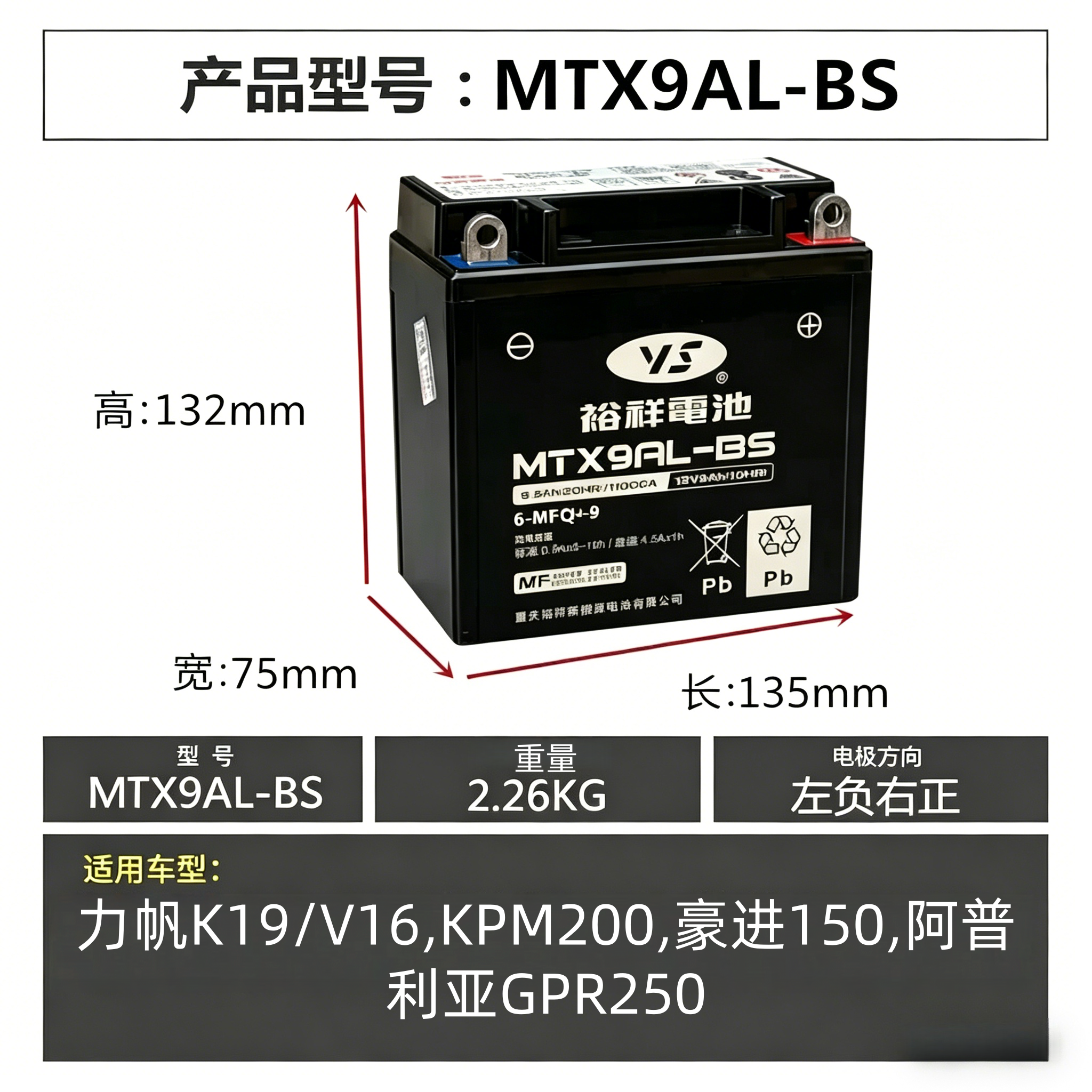 裕祥摩托车电池12V力帆K19赛科龙RX1阿普利亚GPR150铅酸电瓶
