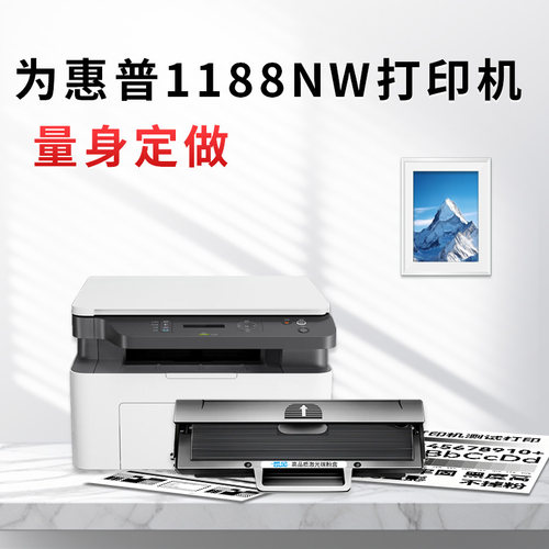 1188nw智能芯片完美破解方案