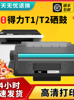 凯阅适用得力m2000dw硒鼓m2500d墨盒T1 T2易加粉D DW AD ADNW P2500 P2000 DNW DN ADW/N 2000NW打印机碳粉盒
