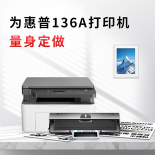 138a 高印量 适用于HP 通用 M138a打印机 138dw 138pnw 137fnw 136w 超大量晒鼓碳粉盒 适用惠普136a硒鼓
