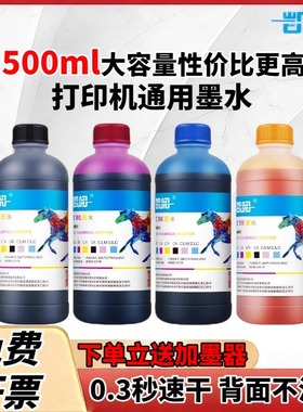 兼容佳能3080打印机墨水845墨盒补充液846xl彩色mg2400 mg3600 mp280喷墨4色ts3300 ts6220非原装mg25805彩墨