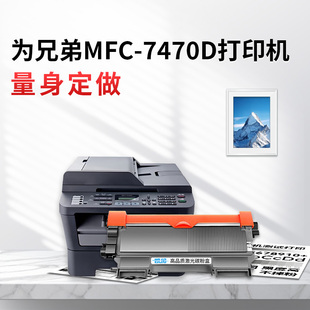 适配MFC7360 TN2225型号 7480D DCP7080打印机 高清适配自动双面 适用兄弟MFC7470D粉盒 易加粉 兼容TN2215