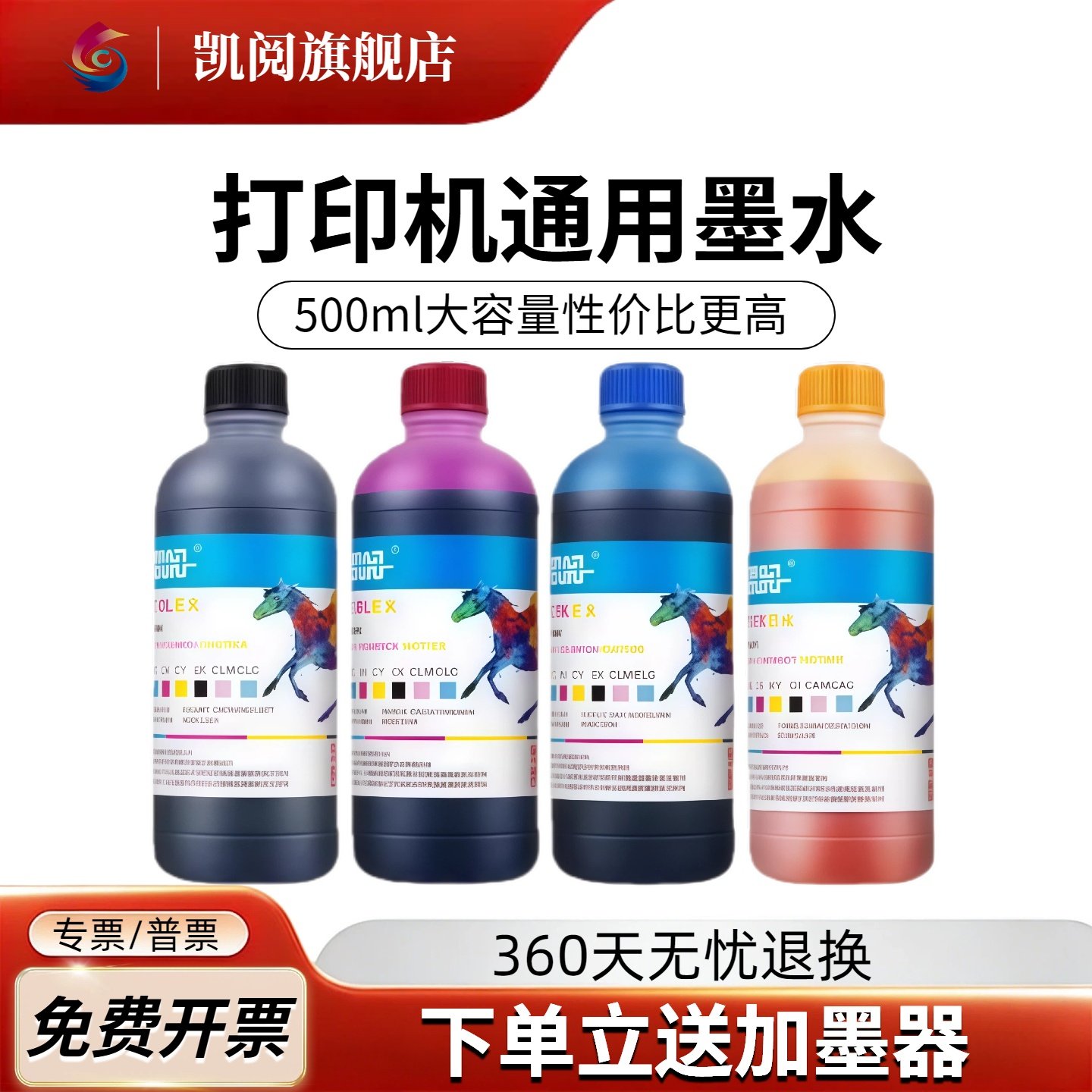 适用打印机墨水佳能821 ip1180 ip1880 ip1200 mp230 t3180 ts3380连供4色835黑水大瓶mg3080黑色p1188黑墨