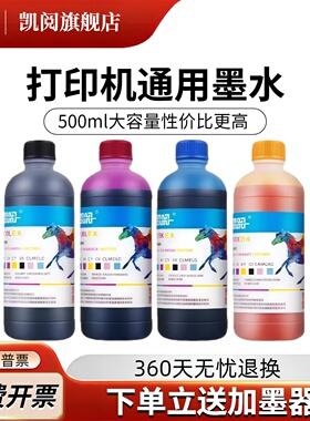 适用打印机墨水佳能821 ip1180 ip1880 ip1200 mp230 t3180 ts3380连供4色835黑水大瓶mg3080黑色p1188黑墨