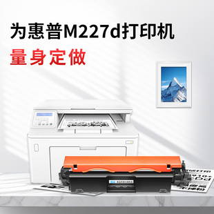 适配M227fdn 30A型号 sdn M203dw打印机 上机即用 适用惠普m227d硒鼓 易加粉带芯片4000页高容 兼容CF230A