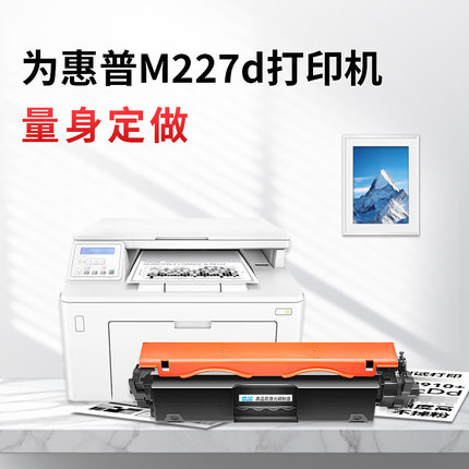 适用惠普m227d硒鼓 兼容CF230A/30A型号 适配M227fdn/sdn/M203dw打印机 易加粉带芯片4000页高容 上机即用