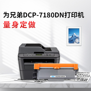 7080DN墨粉墨盒 DCP 2412大容量 国产通用经济耐用 凯阅适用兄弟DCP 高速网络双面一体机专用 7080DN粉盒