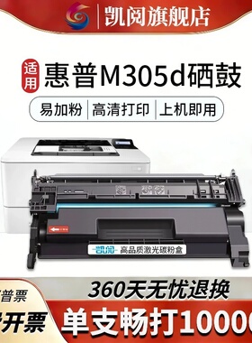 适用惠普m305d硒鼓 兼容CF277A/77A型号 适配M305dn/M405d/M429dw打印机 易加粉带芯片 1200dpi高清 上机即用