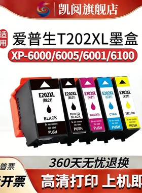适用EPSON爱普生T202XL墨盒 EPSON Expression Photo XP-6000 XP-6001 XP-6005  XP-6105彩色照片打印机