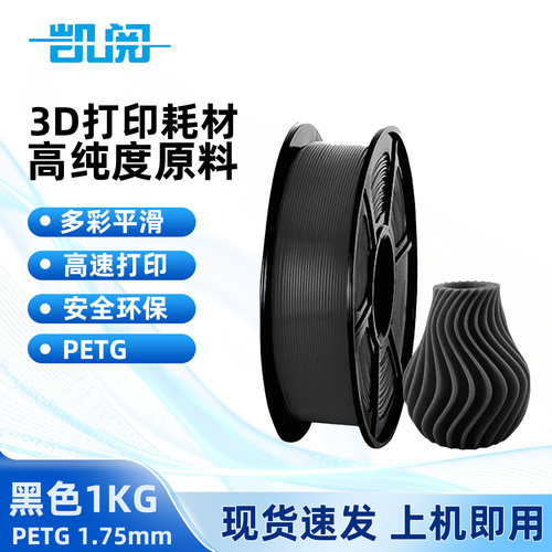 高韧性PETGBasic3D打印耗材