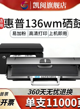 适用惠普136w/136wm硒鼓 CF411A硒鼓 超大容量碳粉盒 适用于HP 136a 136nw 137fnw 138pnw打印机 通用高印量