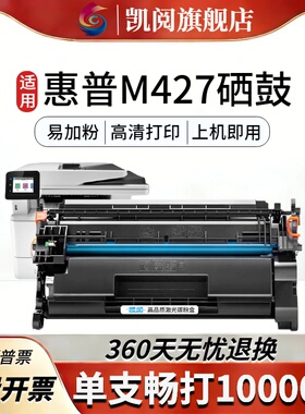 适用惠普m427硒鼓 兼容CF228A/28A型号 适配M427dw/fdn/fdw/M403d/dn打印机 易加粉 3500页高容 高清高速