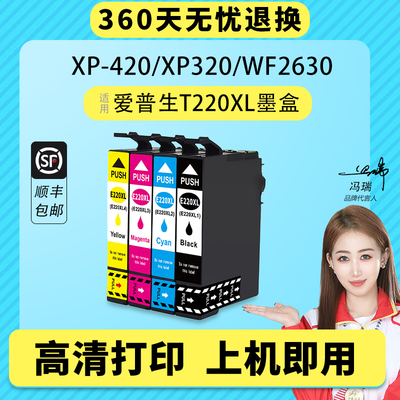 适用爱普生 Epson WF-2750 WF-2760彩色喷墨打印机T220XL墨盒 WF2630 2650 2660 XP320 420 424 324 220墨盒