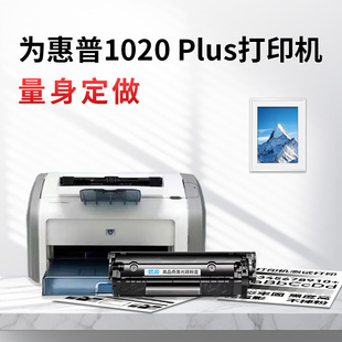 12A晒鼓 适用于1018 通用墨粉盒 1020硒鼓 大容量耐用 M1005打印机 Q2612A硒鼓 3015 适用惠普1020plus 1022