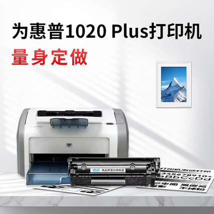 适用惠普1020plus/1020硒鼓 Q2612A硒鼓 12A晒鼓 适用于1018 1022 3015 M1005打印机 通用墨粉盒 大容量耐用