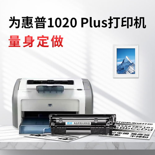 1020升级版专配性能不减价更优