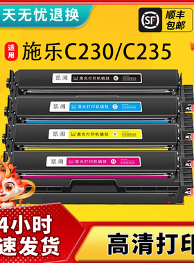 适用施乐C230粉盒C230打印机彩色粉盒C235激光打印机彩色粉盒C230彩色碳粉盒Xerox 006R04391 006R04394碳粉