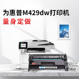 适配M429fdn fdw M329dw 适用惠普m429dw硒鼓 易加粉带芯片 77A型号 M405d打印机 3500页高容 兼容CF277A