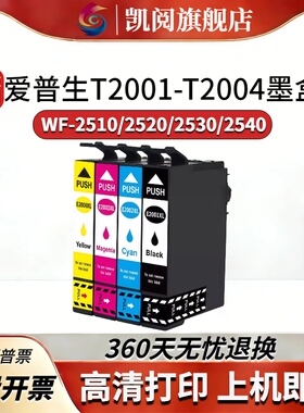 适用爱普生T2001-4墨盒WF2520 WF2530 WF2540 2510 XP-100 200 300 400 310 410 XP510打印机可填充墨水
