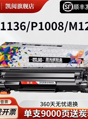 适用惠普cc388x硒鼓cc388e/cc388ae/ce388x/cc388xxl/cc388xc打印机墨盒cc388a碳粉盒m128fp硒鼓易加粉m126a